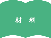 十石みそ