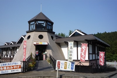 十石みそ